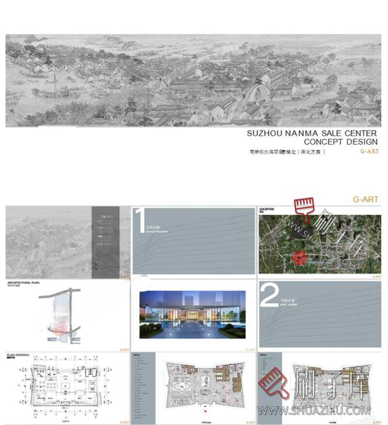 图片[14]-售楼处空间PPT模板版软装设计概念方案例工装销售中心部文本素材-刷子库