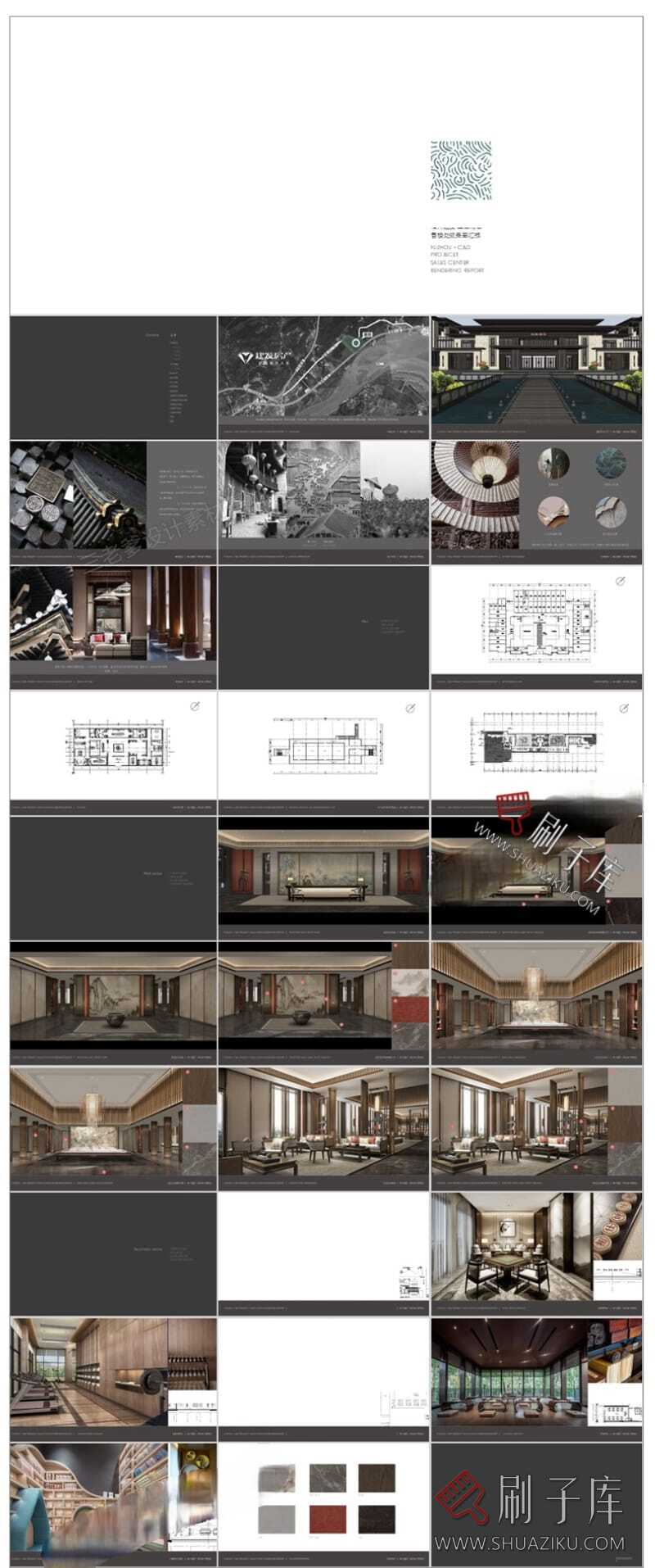 图片[16]-售楼处空间PPT模板版软装设计概念方案例工装销售中心部文本素材-刷子库