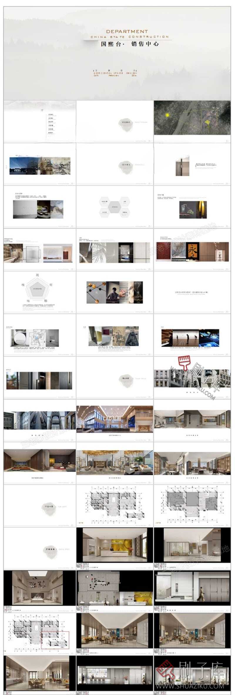 图片[17]-售楼处空间PPT模板版软装设计概念方案例工装销售中心部文本素材-刷子库