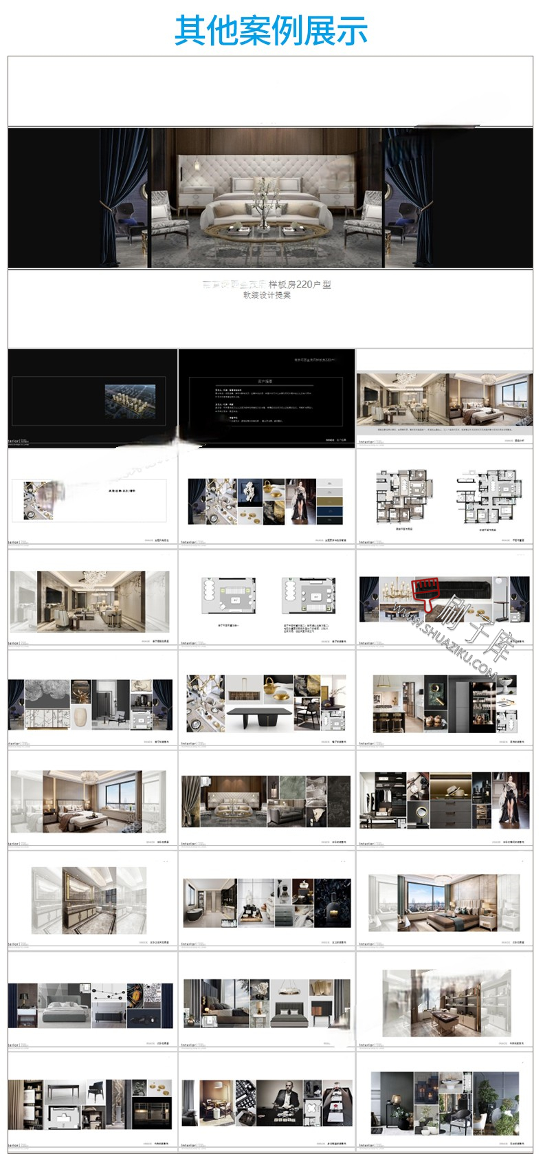 图片[6]-室内古典新中式风格软装搭配方案ppt模板动态概念素材PSD分层png-刷子库