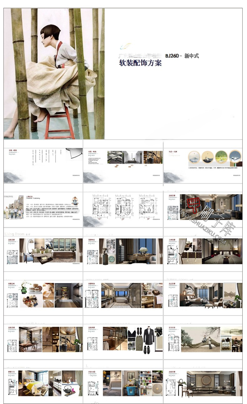 图片[7]-室内古典新中式风格软装搭配方案ppt模板动态概念素材PSD分层png-刷子库