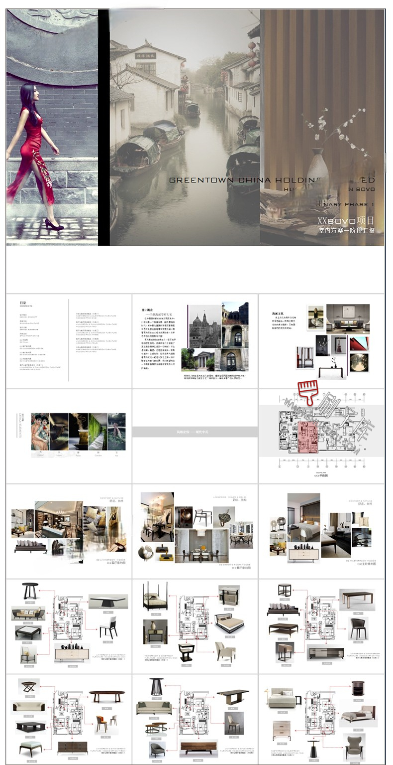 图片[8]-室内古典新中式风格软装搭配方案ppt模板动态概念素材PSD分层png-刷子库