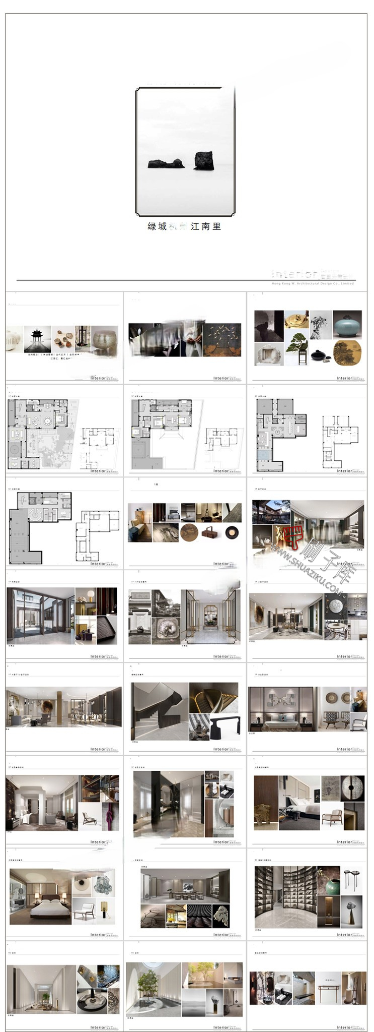 图片[11]-室内古典新中式风格软装搭配方案ppt模板动态概念素材PSD分层png-刷子库