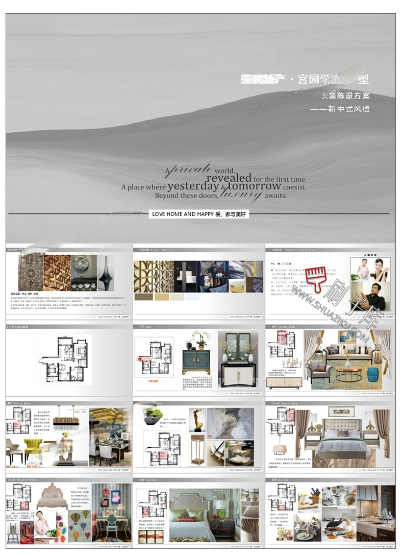 图片[12]-室内古典新中式风格软装搭配方案ppt模板动态概念素材PSD分层png-刷子库