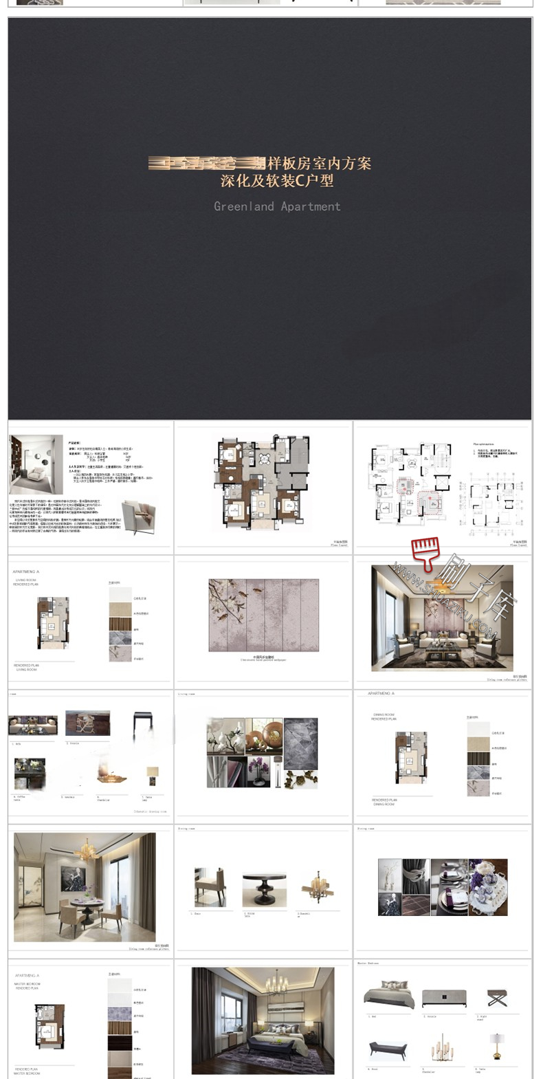 图片[19]-室内古典新中式风格软装搭配方案ppt模板动态概念素材PSD分层png-刷子库