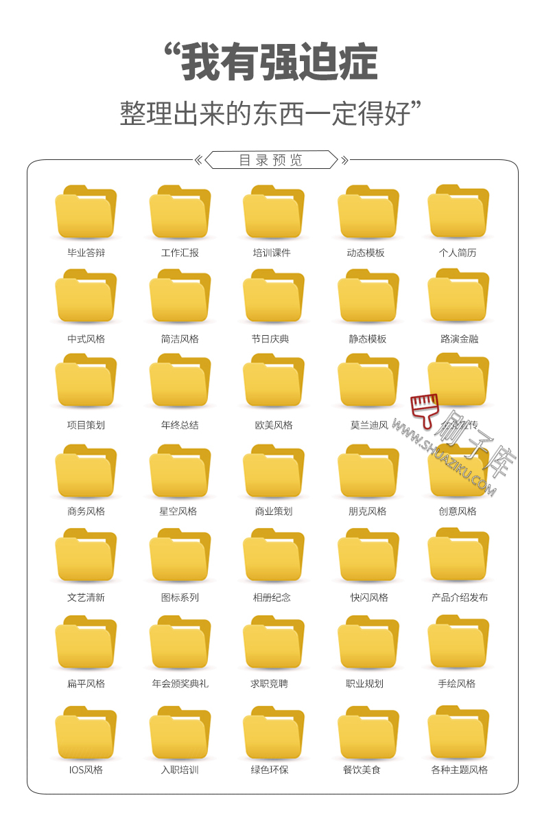 图片[2]-通用PPT模板合集动态工作汇报总结教学开题报告毕业答辩模版素材-刷子库
