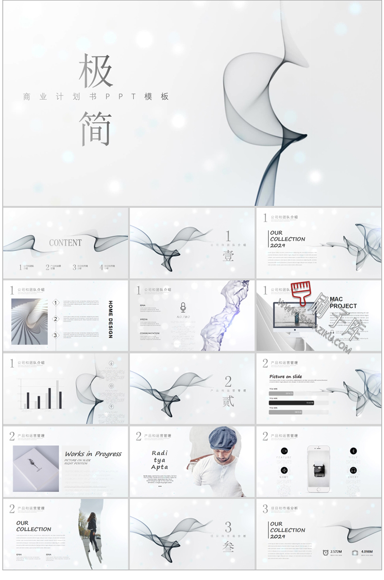 图片[7]-通用PPT模板合集动态工作汇报总结教学开题报告毕业答辩模版素材-刷子库