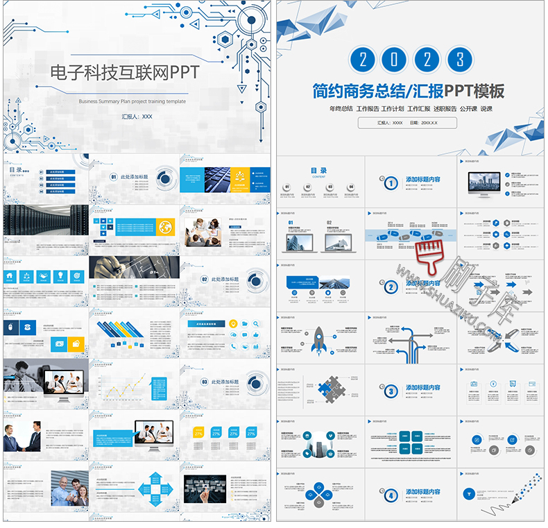 图片[12]-通用PPT模板合集动态工作汇报总结教学开题报告毕业答辩模版素材-刷子库