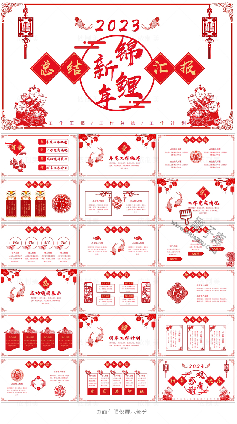 图片[18]-通用PPT模板合集动态工作汇报总结教学开题报告毕业答辩模版素材-刷子库