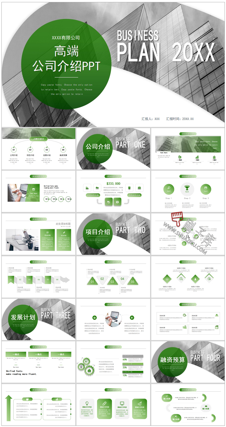 图片[20]-通用PPT模板合集动态工作汇报总结教学开题报告毕业答辩模版素材-刷子库
