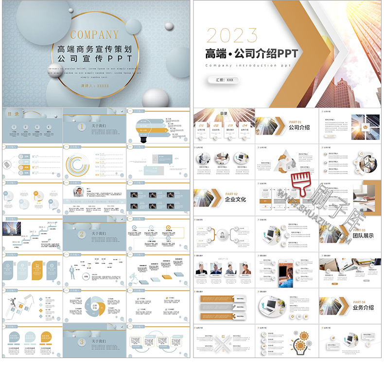 图片[24]-通用PPT模板合集动态工作汇报总结教学开题报告毕业答辩模版素材-刷子库