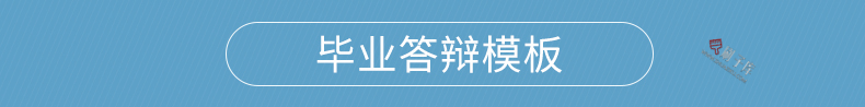 图片[25]-通用PPT模板合集动态工作汇报总结教学开题报告毕业答辩模版素材-刷子库