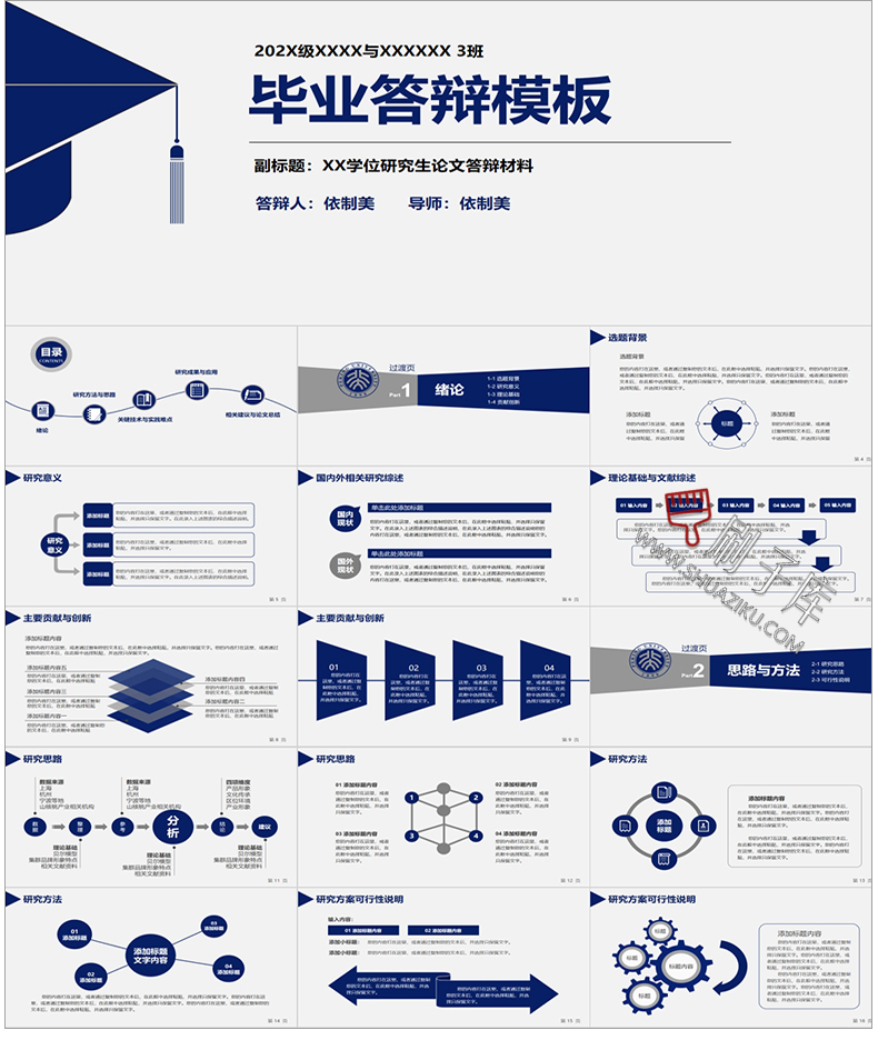 图片[33]-通用PPT模板合集动态工作汇报总结教学开题报告毕业答辩模版素材-刷子库