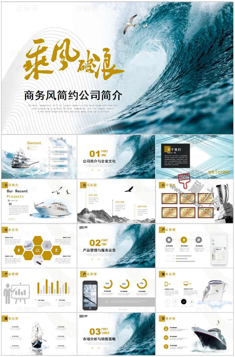 图片[46]-通用PPT模板合集动态工作汇报总结教学开题报告毕业答辩模版素材-刷子库