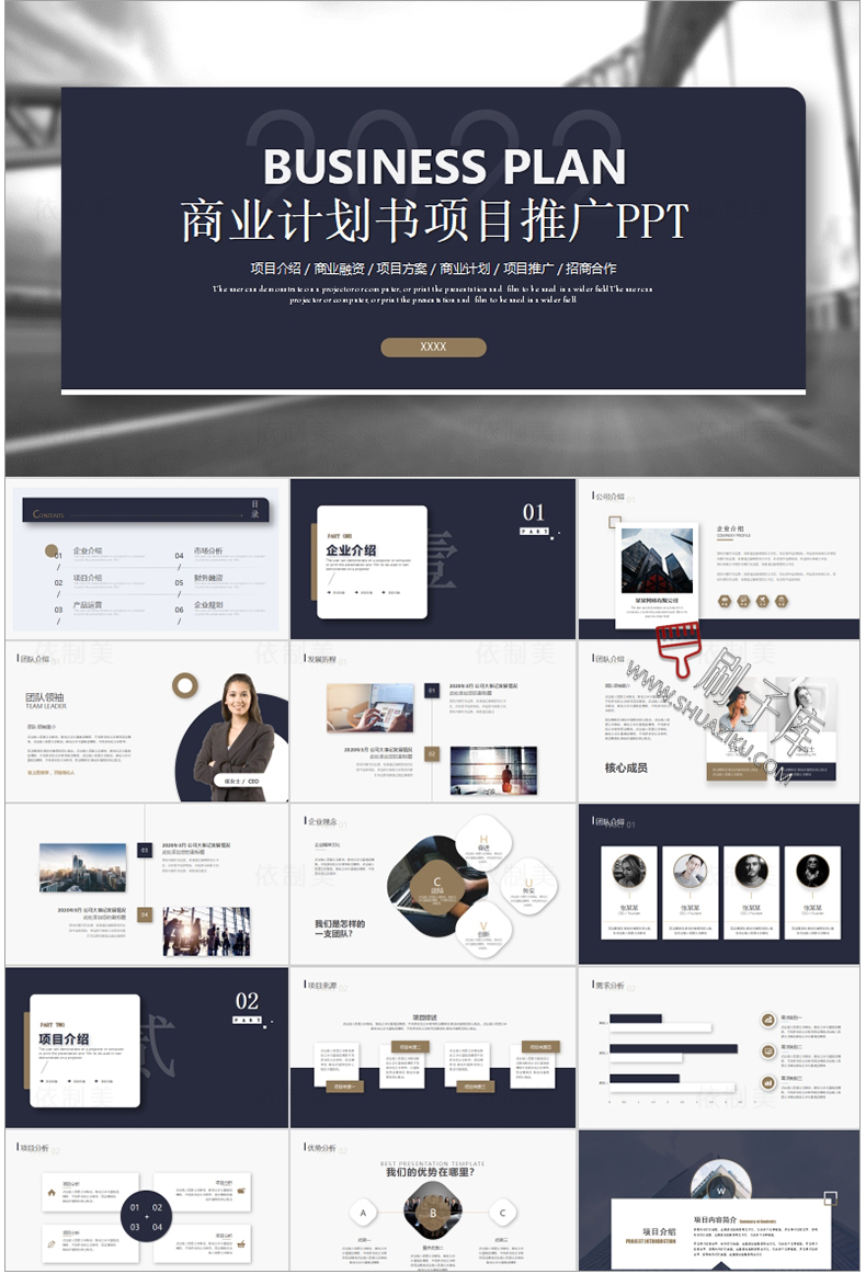 图片[50]-通用PPT模板合集动态工作汇报总结教学开题报告毕业答辩模版素材-刷子库