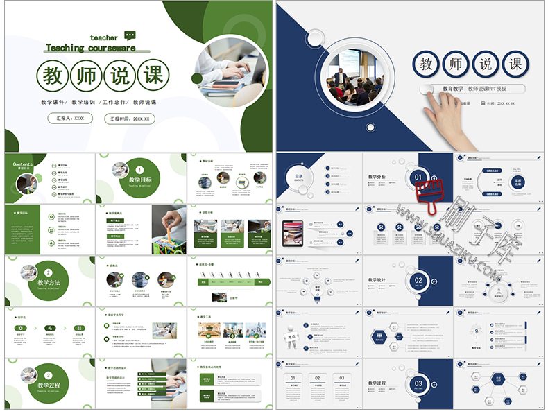 图片[53]-通用PPT模板合集动态工作汇报总结教学开题报告毕业答辩模版素材-刷子库