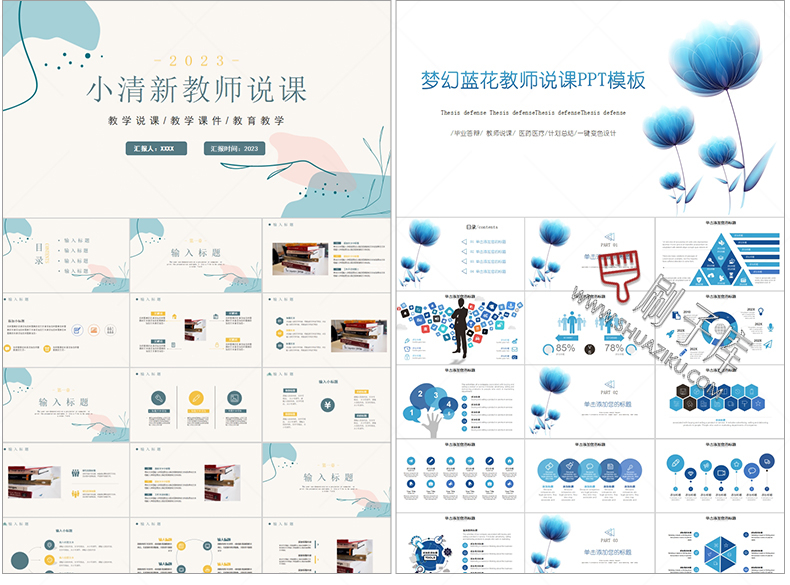 图片[56]-通用PPT模板合集动态工作汇报总结教学开题报告毕业答辩模版素材-刷子库