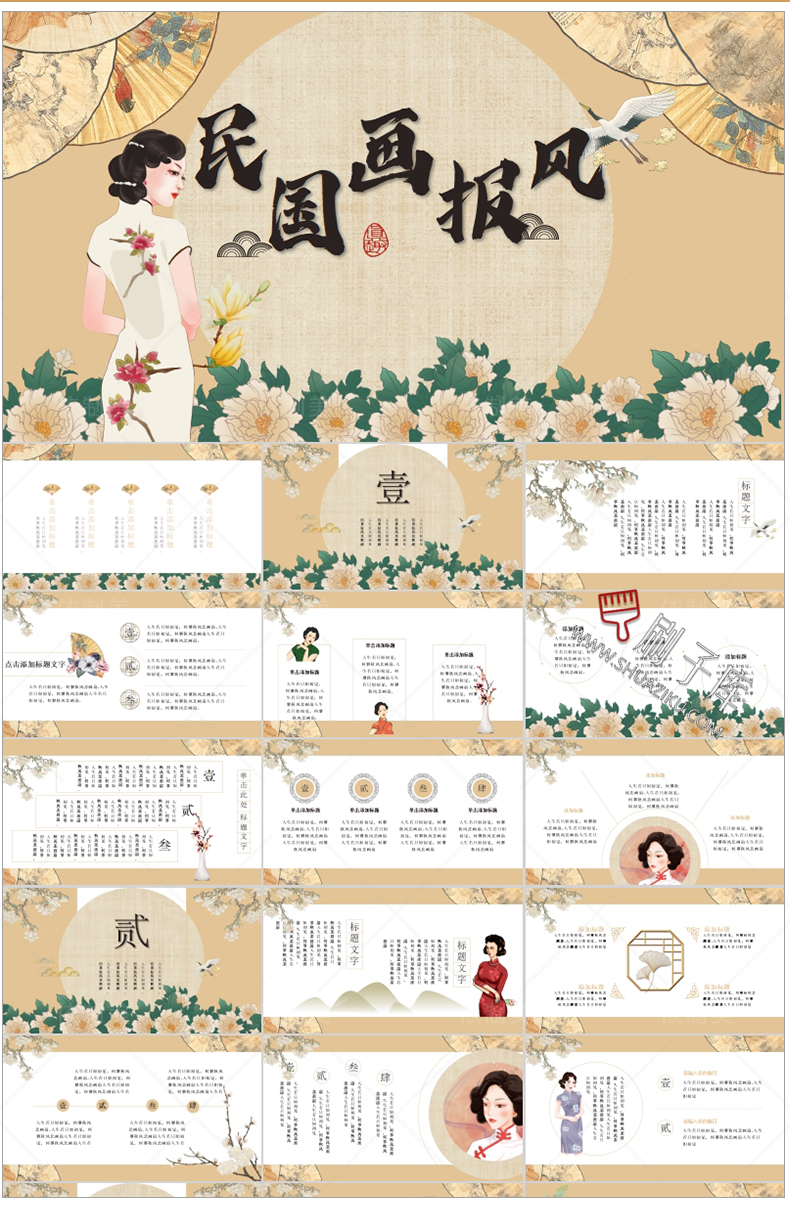 图片[63]-通用PPT模板合集动态工作汇报总结教学开题报告毕业答辩模版素材-刷子库