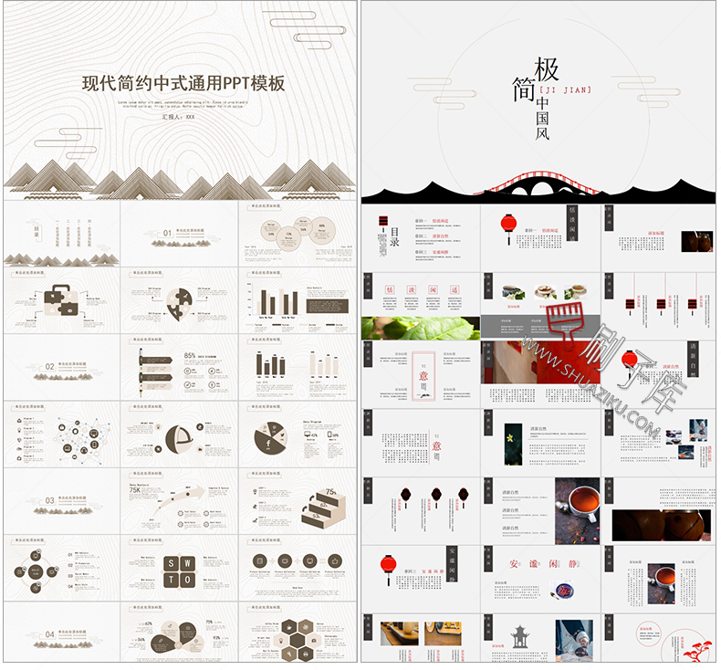 图片[65]-通用PPT模板合集动态工作汇报总结教学开题报告毕业答辩模版素材-刷子库