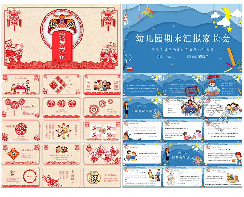 图片[77]-通用PPT模板合集动态工作汇报总结教学开题报告毕业答辩模版素材-刷子库