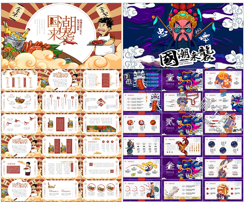 图片[81]-通用PPT模板合集动态工作汇报总结教学开题报告毕业答辩模版素材-刷子库