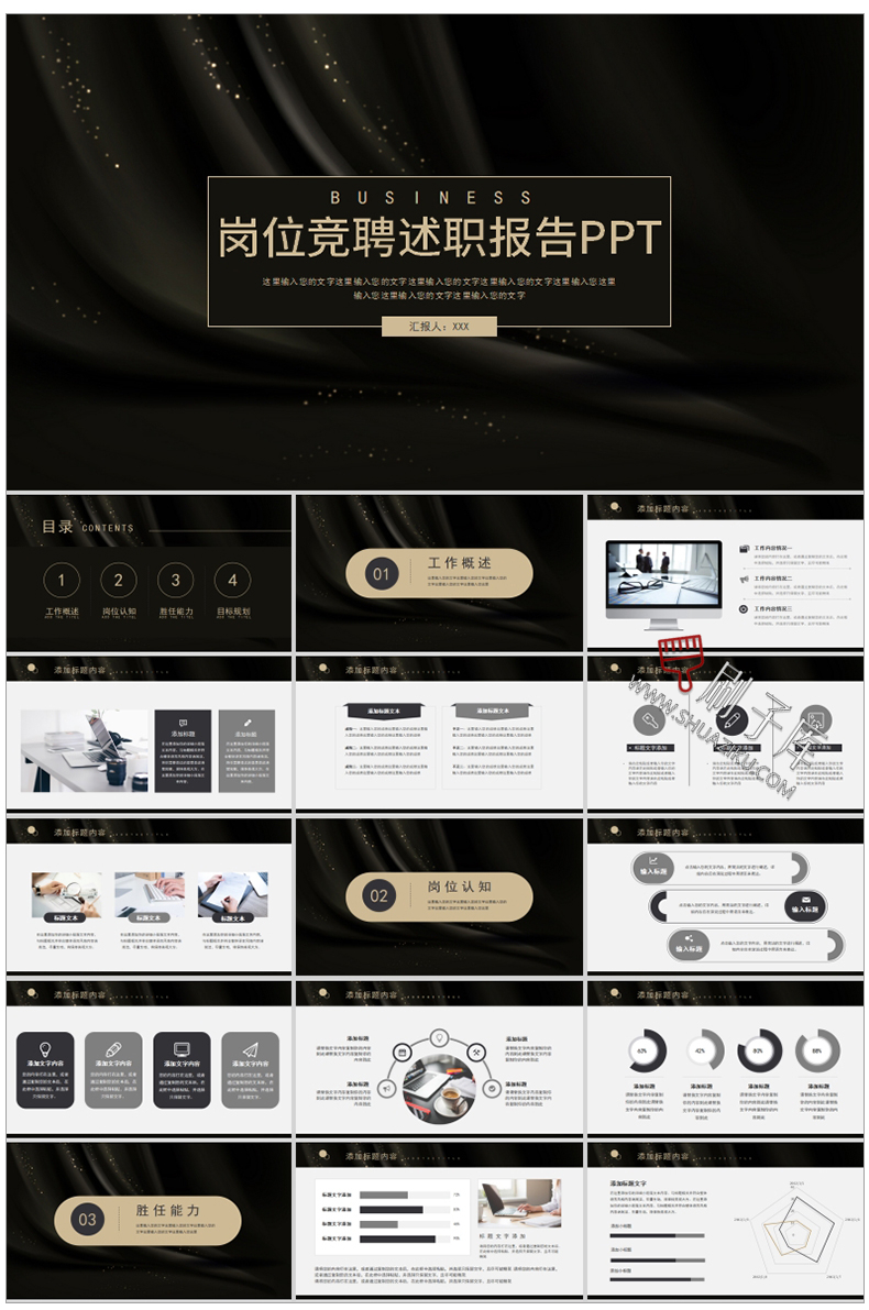 图片[92]-通用PPT模板合集动态工作汇报总结教学开题报告毕业答辩模版素材-刷子库