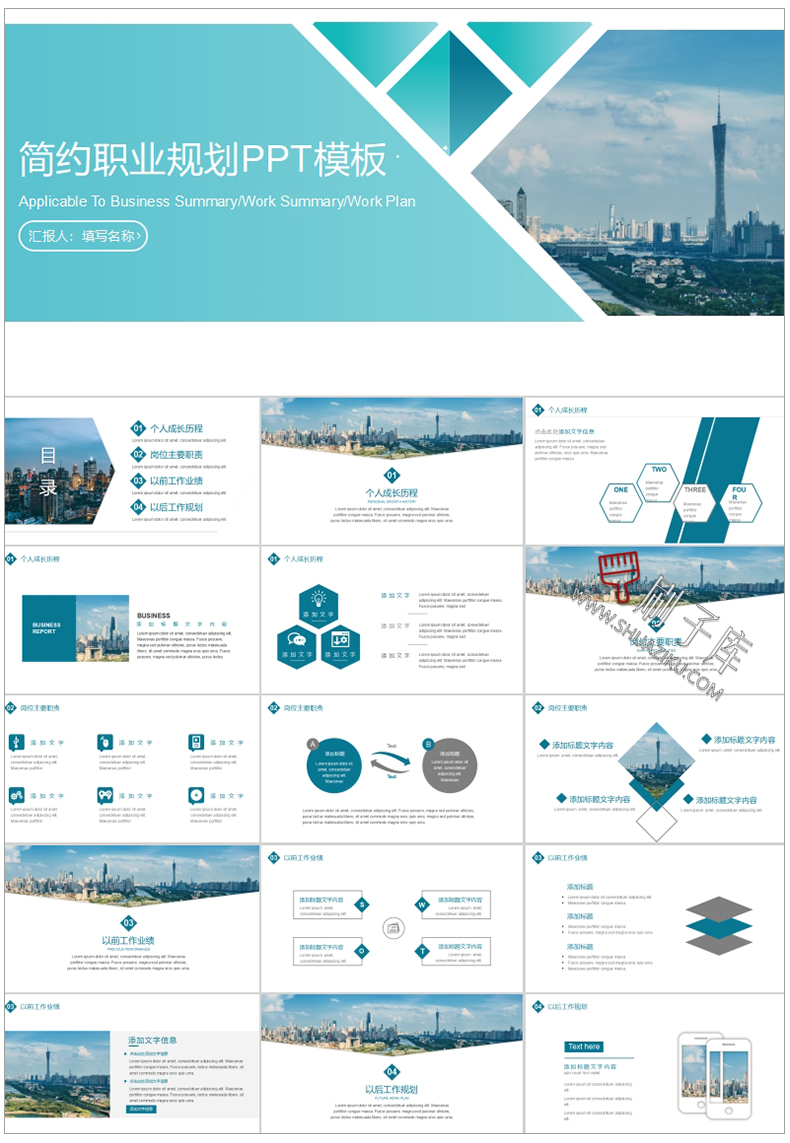 图片[95]-通用PPT模板合集动态工作汇报总结教学开题报告毕业答辩模版素材-刷子库