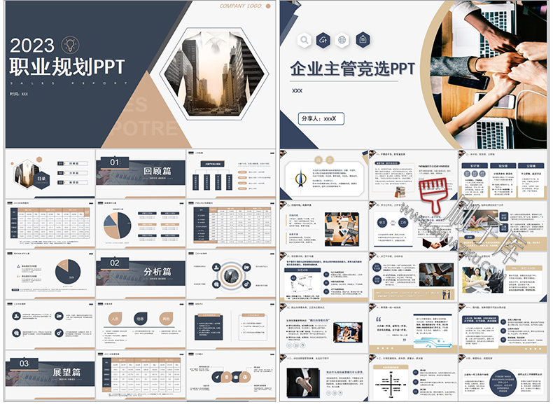 图片[94]-通用PPT模板合集动态工作汇报总结教学开题报告毕业答辩模版素材-刷子库