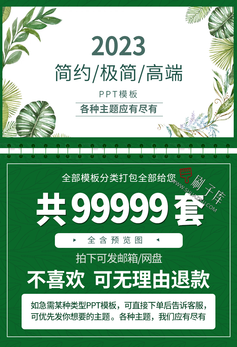 图片[113]-通用PPT模板合集动态工作汇报总结教学开题报告毕业答辩模版素材-刷子库