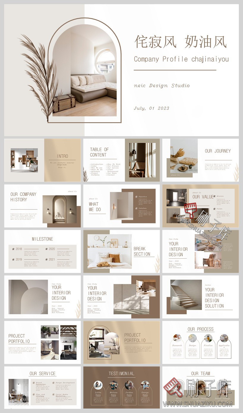 图片[3]-十二系-室内高端设计侘寂奶油风PPT模板排版方案汇报家居简约风格素材库-刷子库