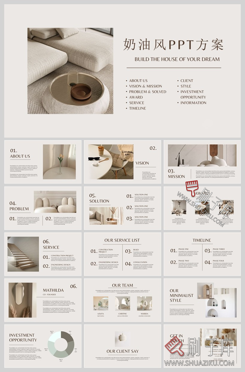 图片[4]-十二系-室内高端设计侘寂奶油风PPT模板排版方案汇报家居简约风格素材库-刷子库