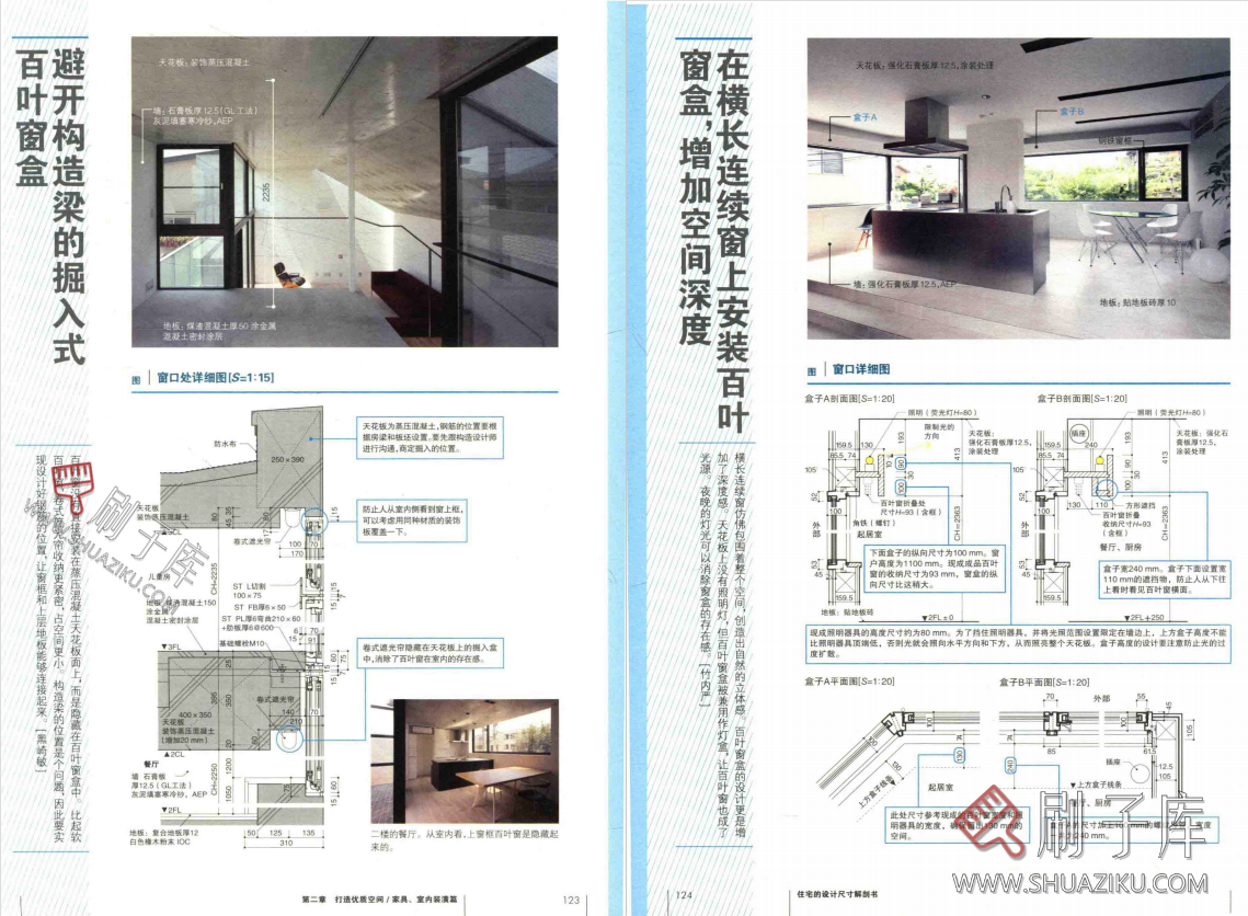图片[14]-住宅空间尺寸关键解析+剖析全攻略-刷子库