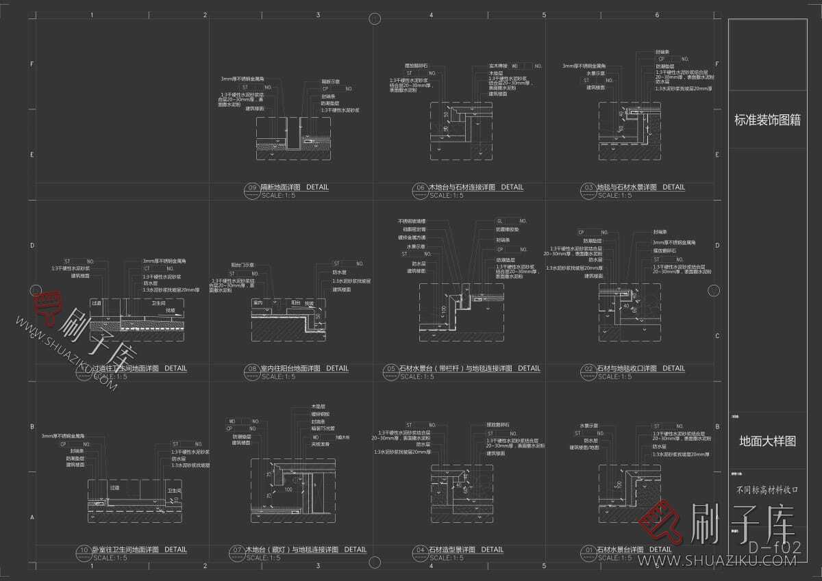 图片[3]-九大施工工艺节点CAD详图合集-刷子库
