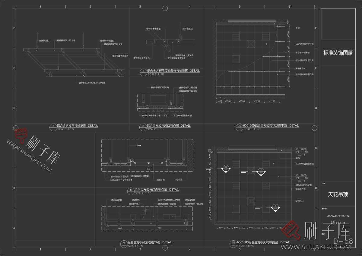 图片[4]-九大施工工艺节点CAD详图合集-刷子库