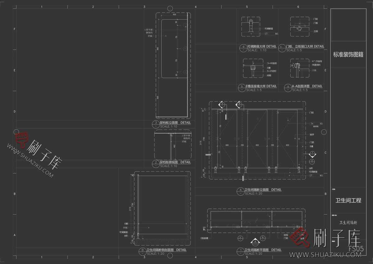 图片[11]-九大施工工艺节点CAD详图合集-刷子库