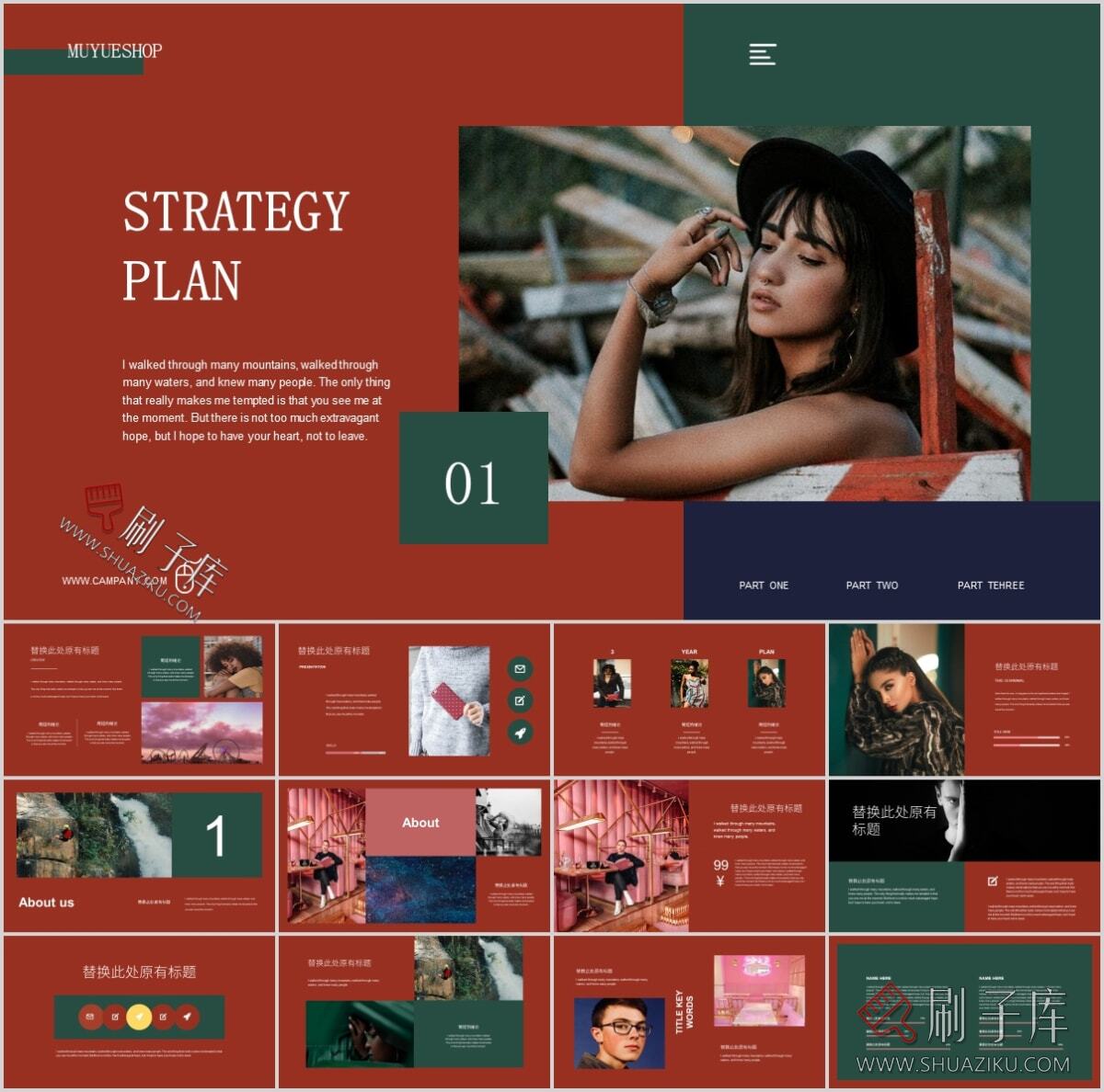 图片[48]-复古撞色系高级感PPT合集（68套）-刷子库