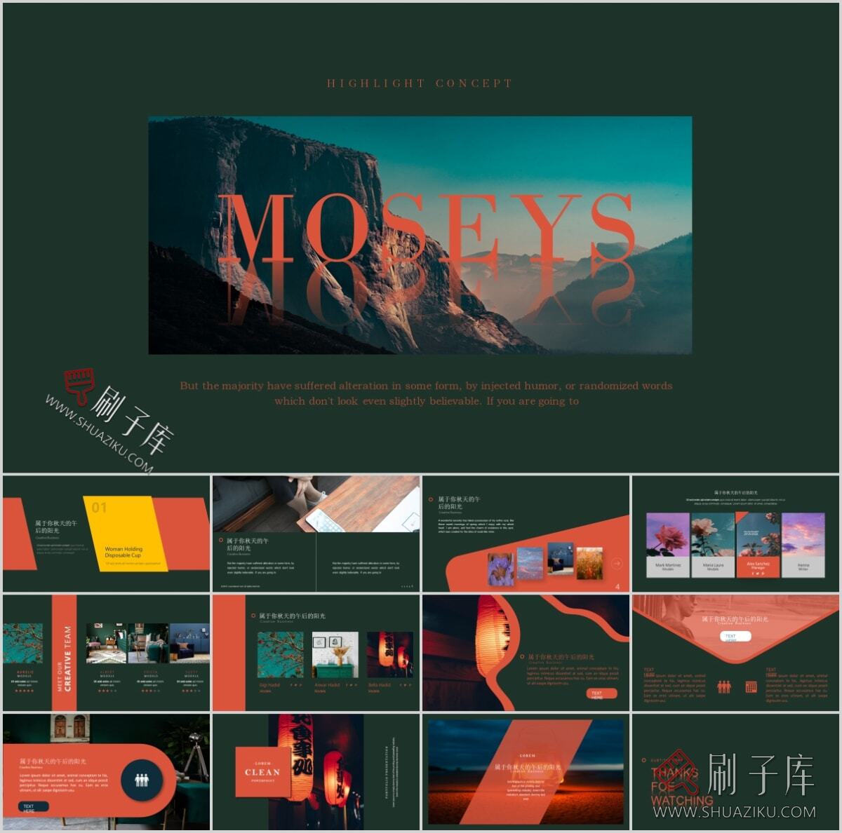 图片[54]-复古撞色系高级感PPT合集（68套）-刷子库