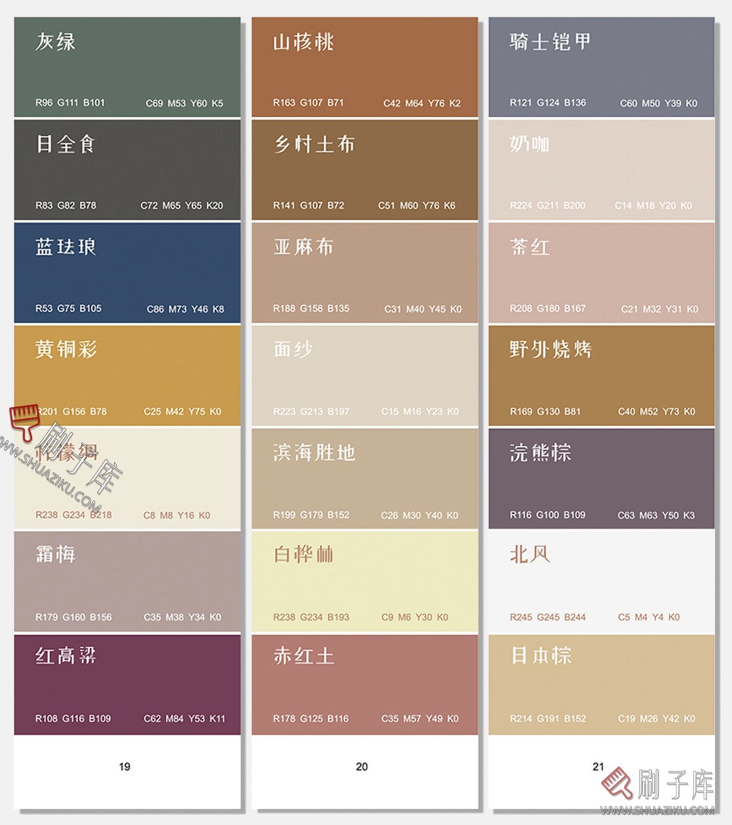 图片[8]-甄选莫兰迪色卡与国风传统色板合集-刷子库