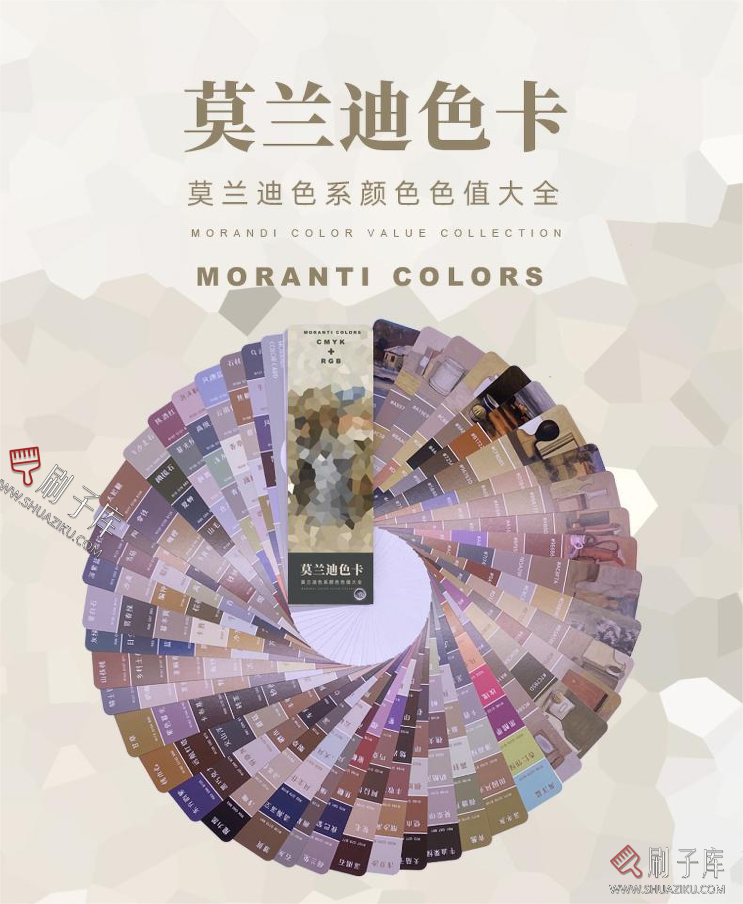图片[6]-甄选莫兰迪色卡与国风传统色板合集-刷子库