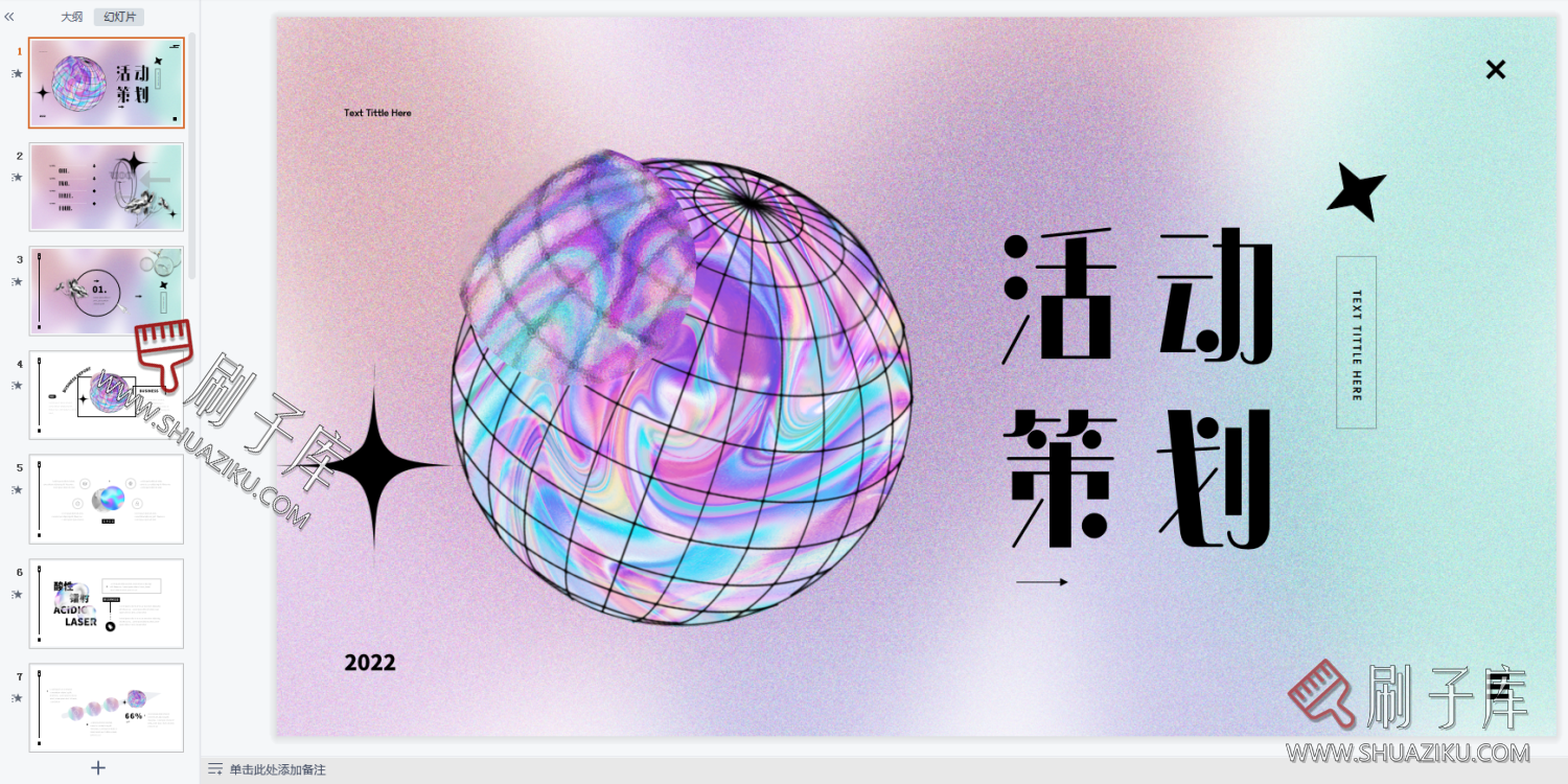 图片[10]-艺术潮流抽象ins系排版PPT合集（69套）-刷子库