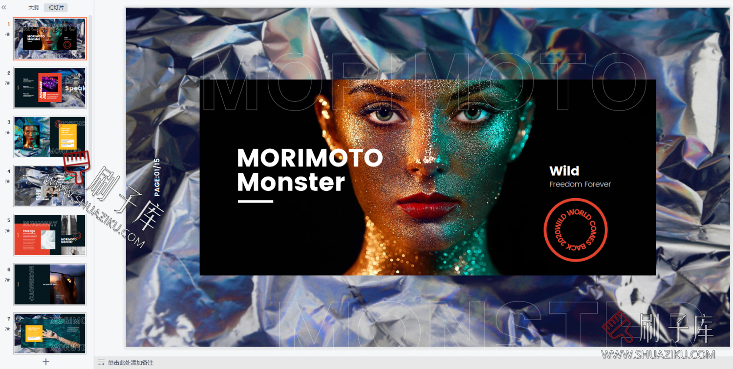 图片[15]-艺术潮流抽象ins系排版PPT合集（69套）-刷子库