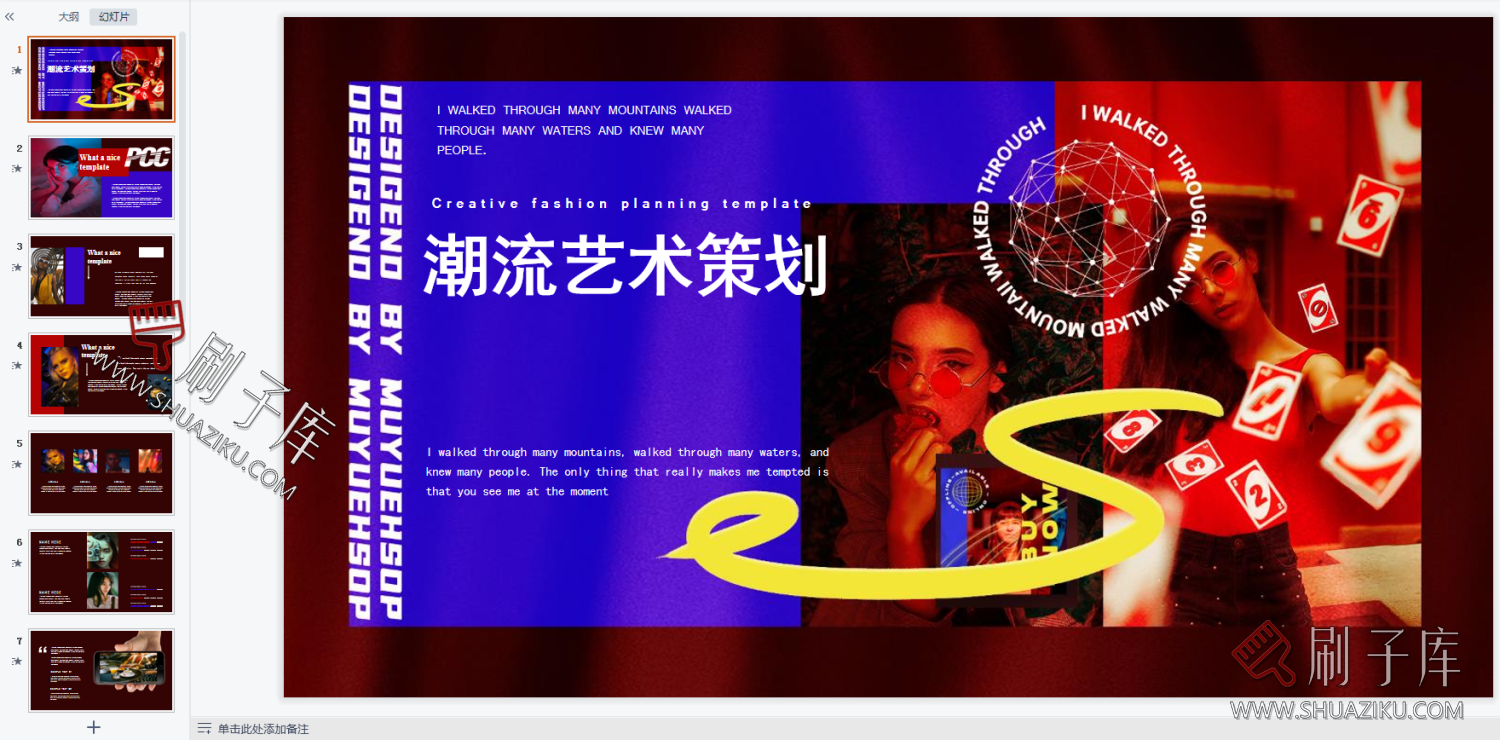 图片[16]-艺术潮流抽象ins系排版PPT合集（69套）-刷子库