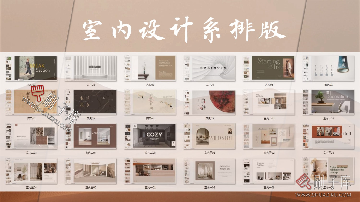 图片[6]-高级感室内设计系排版PPT合集（78套）-刷子库