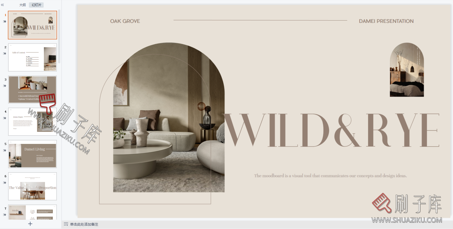 图片[17]-高级感室内设计系排版PPT合集（78套）-刷子库