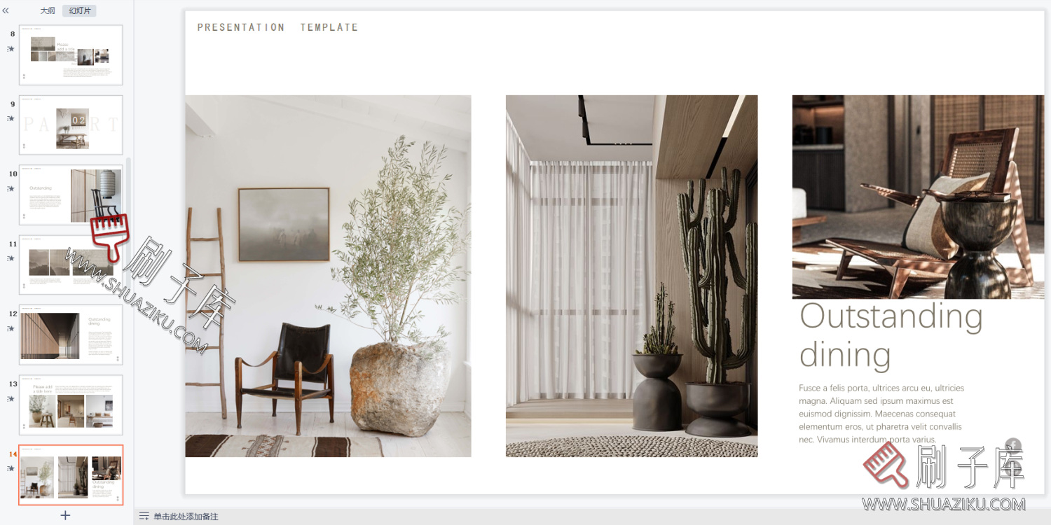 图片[20]-高级感室内设计系排版PPT合集（78套）-刷子库