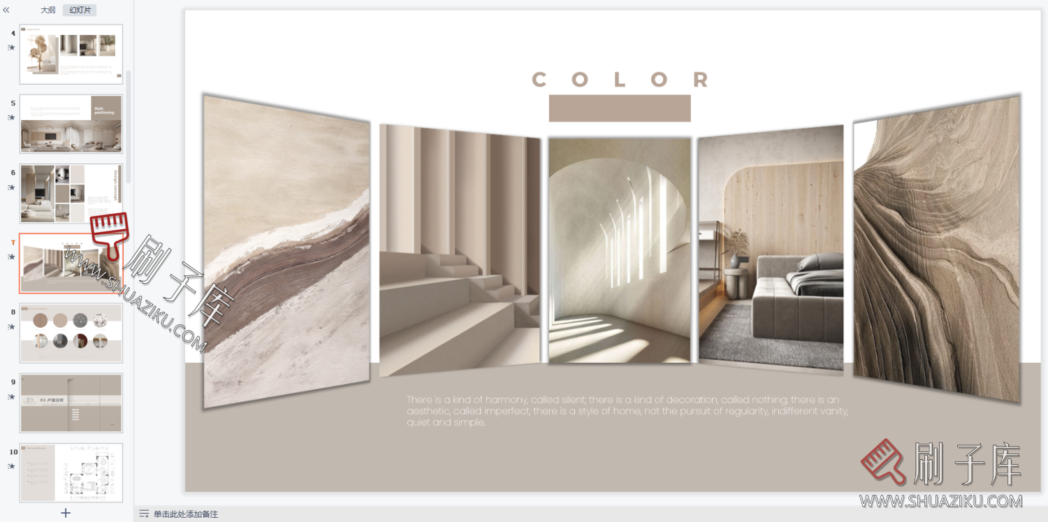 图片[21]-高级感室内设计系排版PPT合集（78套）-刷子库