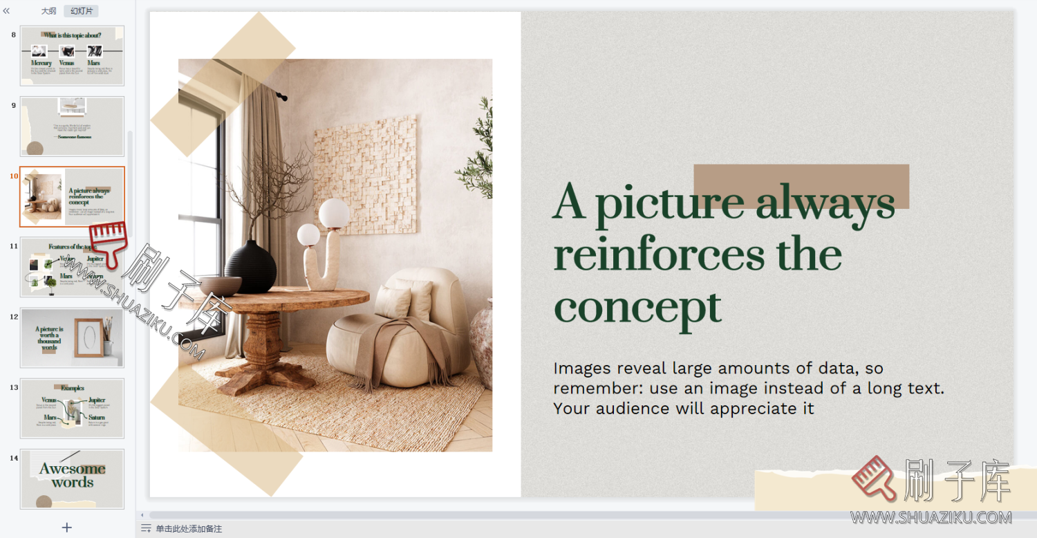 图片[25]-高级感室内设计系排版PPT合集（78套）-刷子库