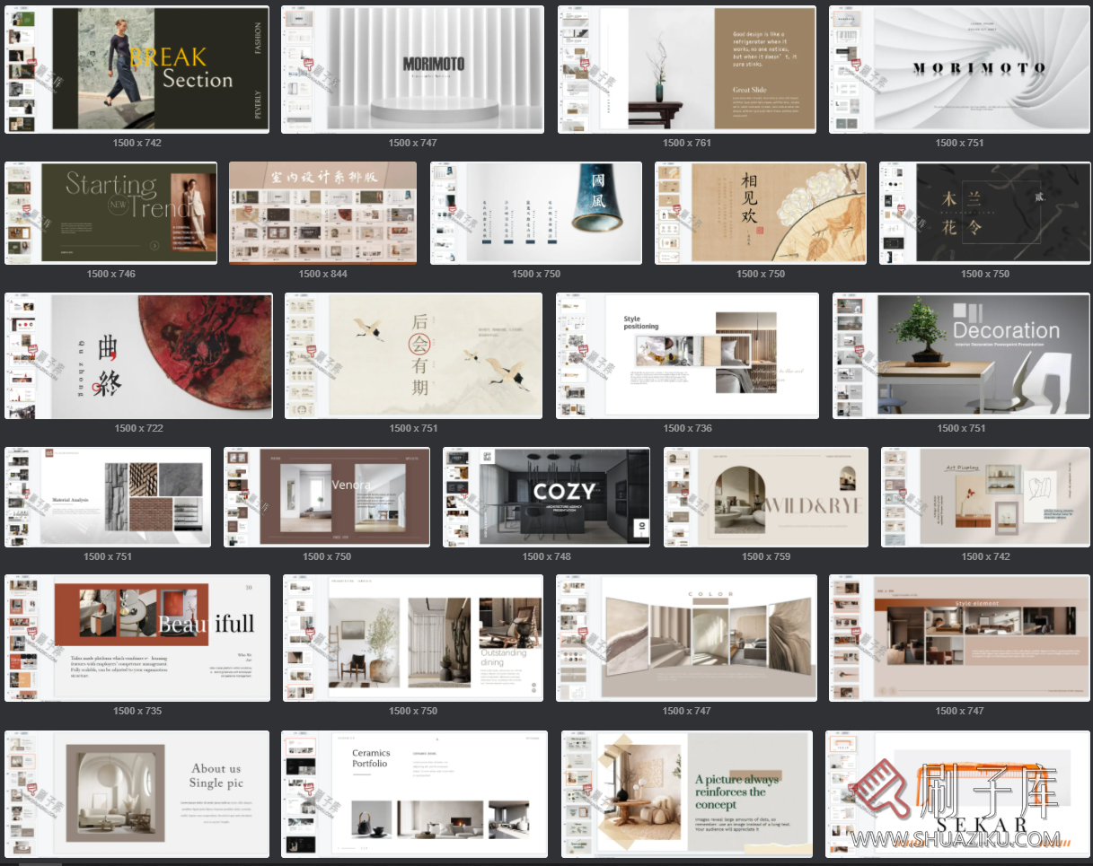 高级感室内设计系排版PPT合集（78套）-刷子库