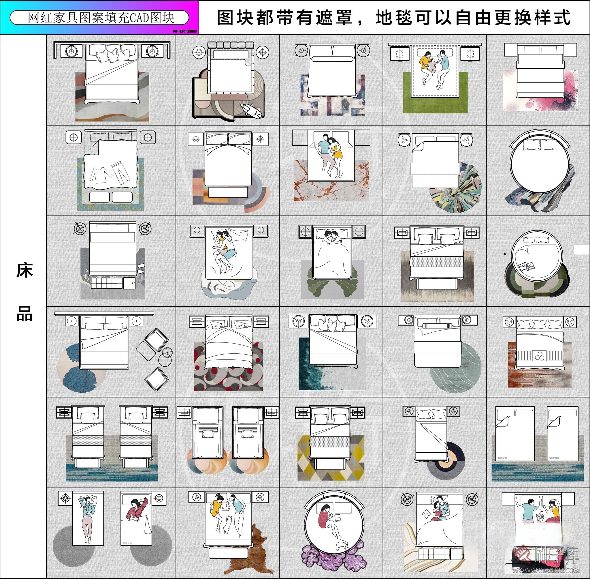 图片[5]-网红家具图案填充CAD平面图库2.0-刷子库