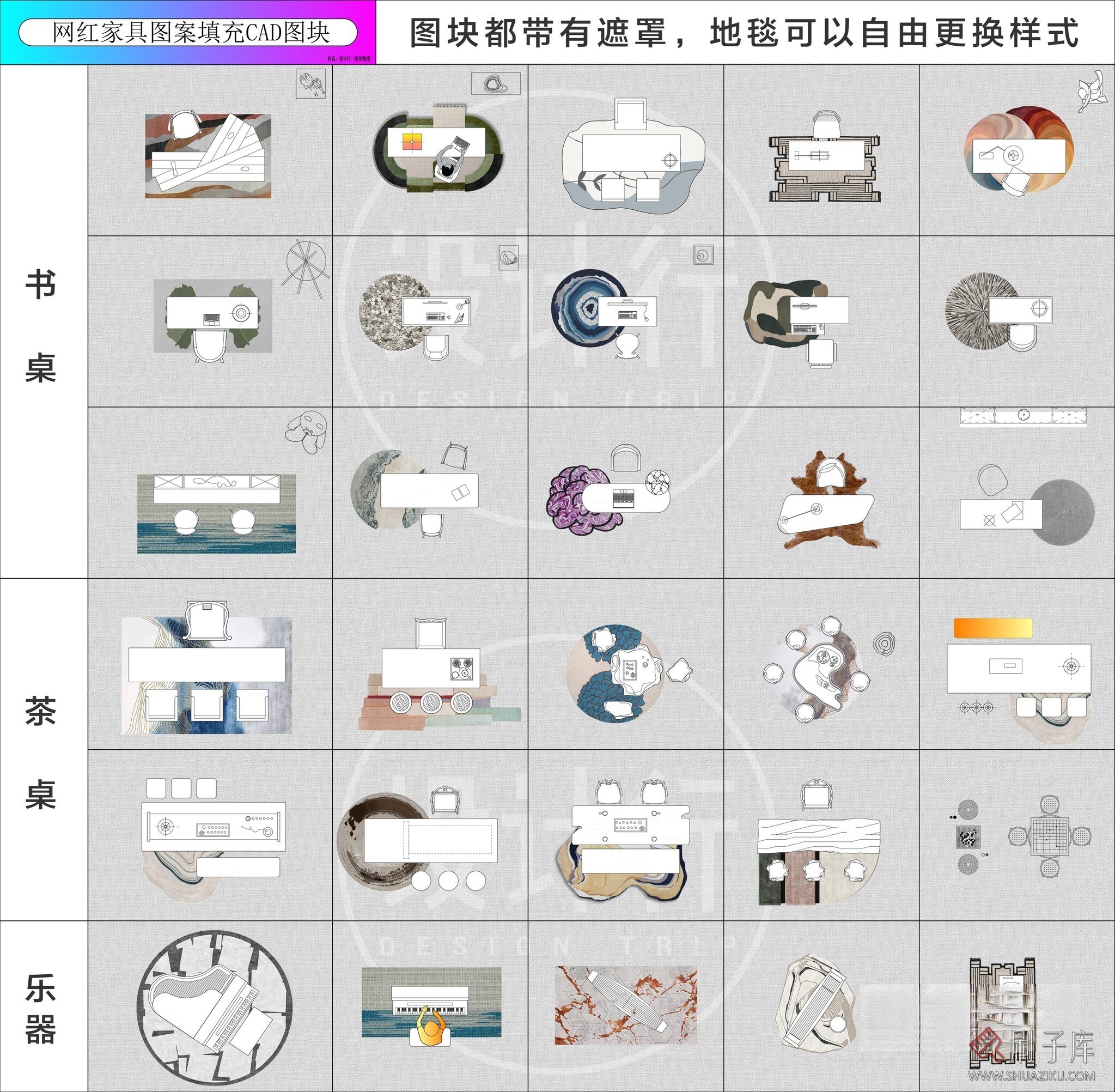 图片[7]-网红家具图案填充CAD平面图库2.0-刷子库